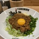 멘야유메미루