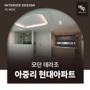 예우인테리어 이미지
