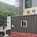 라나제과 | 맛집 | 단양 모아 - 단양 마늘불고기 맛집, 소노벨 옆 현지 맛집 마늘불고기·갈비탕·들깨탕 솔직 후기