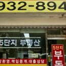 주목공인중개사사무소 네이버블로그