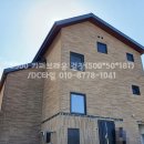 능허대로 625번길 | 경기도 용인의 전원주택 단지에 납품한 S500 카퍼 브라운 겉장!!이색이 더 이쁜 카퍼 브라운!!! 무조건...