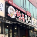 광주 첨단 맛집 추천 잡내 없는 곱창으로 유명한 진우네한우곱창