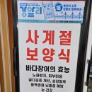 서울숯불바다 | 부산 범일동 장어맛집 통영숯불바다장어 위치 영업시간 추천메뉴 후기