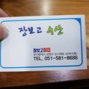 온천장역_부산1호선 이미지