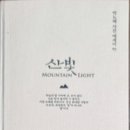 [찬샘통문 Ⅱ-16]홍보는 나의 숙명(?) 이미지