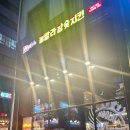 훌랄라숯불치킨 파주다율점 이미지