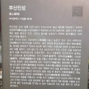 부산진성공원 북문 이미지