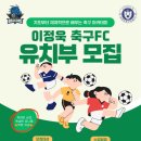 이정욱축구FC 네이버블로그