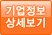 주식회사명현 이미지