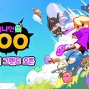 100 게임동아
