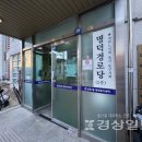 대신 2 대신경로당 이미지