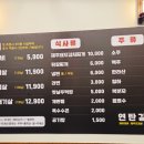 단골연탄갈비