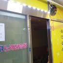 땡큐 노래연습장 이미지