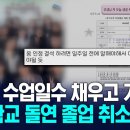 고등학교 졸업하고 대학까지 갔는데 유급 통보 받았대 이미지