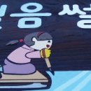 조안1리 이미지