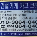 남해건설기계카고크레인