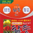 치산영농조합법인 이미지