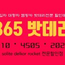 방어진밧데리 이미지