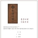 봉전다락 이미지
