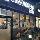숯양두마리치킨순천