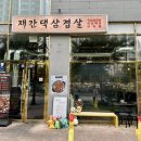 버스정류장_중흥S클래스센트럴1차 이미지