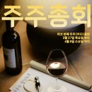 주주총회 - 동작구 서달로14가길 9 | 주주총회