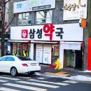 삼성동물종합병원 | 광주 남구 약국 후기 좋은곳 추천 6곳, 열린 약국, 토요일, 일요일, 공휴일, 심야