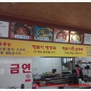 해맞이해장국 네이버블로그