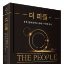 더피플 이미지