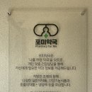 포미약국 이미지