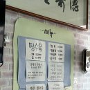 우남식당 이미지