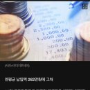 작년 연금저축 월평균 수령액 25만원..&#34;노후대비 부족&#34; 이미지