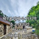 중고개길 이미지