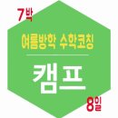 광덕학습코칭연구소 이미지
