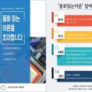 2019 서대문지회 신입 홍보자료 이미지