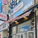 봉떡 - 관악구 은천로 92 | 봉떡