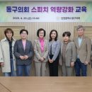 스피치 이미지
