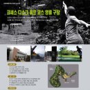 코세스해피빌리지 이미지