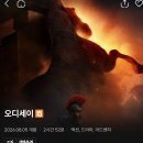 영화 "오디세이" 이미지