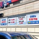 청우횟집 이미지