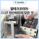 알테크코리아 이미지