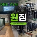 경남빌딩 | 경남 사천 헬스장 선수출신 관장이 운영하는 원짐 내돈내산 후기