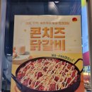 유가네닭갈비루원시티점 이미지