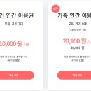 유니콘플랫폼 | 광고 차단앱 - 유니콘프로 사용후기