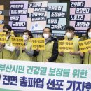 고신대학교 노동조합 이미지