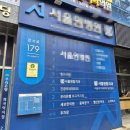 서울건치과 - 화성시 화산중앙로 44 | 화곡동 치과 주말 공휴일도 진료하는 365서울원탑치과 레진 후기~