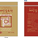 (주)해인식품