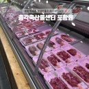 경북정육점 뭉티기 육회