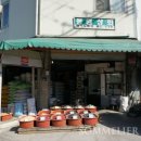 시장쌀집