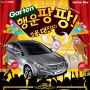 가르텐비어 이미지